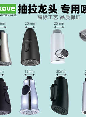 抽拉厨房水龙头起泡器过滤网嘴黑色花洒替换外丝拆卸喷头配件