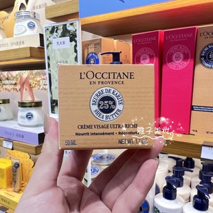 补水锁水 保湿 含25%乳木果油 霜面霜50ml 欧舒丹乳木果保湿