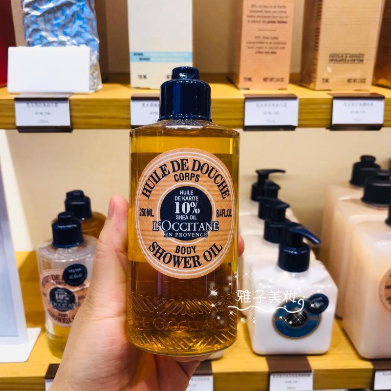 现货欧舒丹乳木果沐浴油250ml 新品沐浴露滋润润肤洗后舒适不干燥