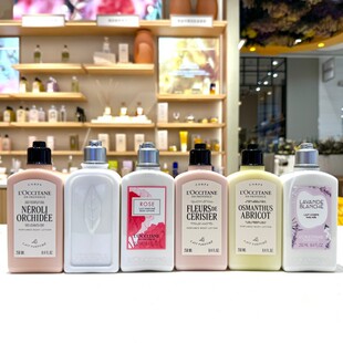 滋润香体润肤乳持久留香 多香型保湿 欧舒丹樱花玫瑰身体乳 250ml