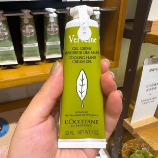 欧舒丹清新马鞭草香氛护手霜保湿滋润留香男女士生日礼物礼盒秋冬