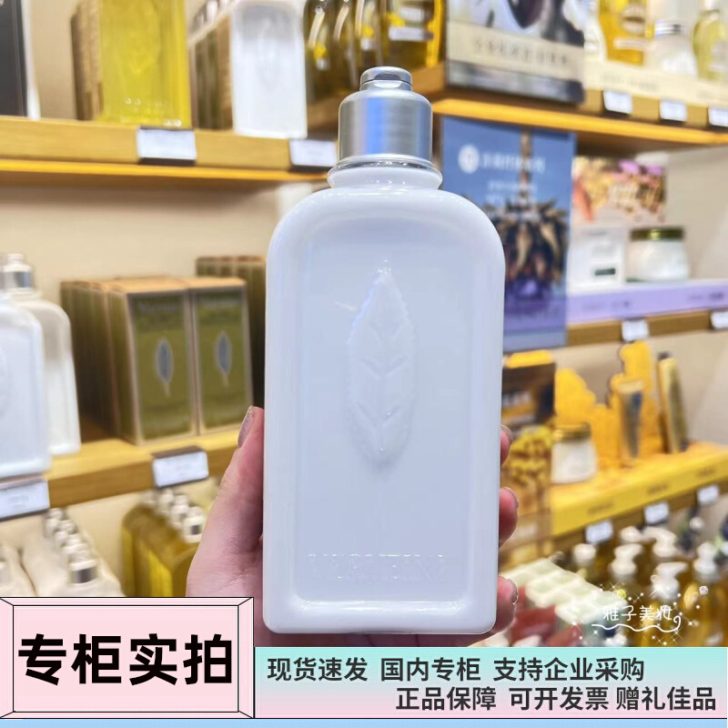 上海专柜  欧舒丹果漾马鞭草润肤露 身体乳250ml（新品）