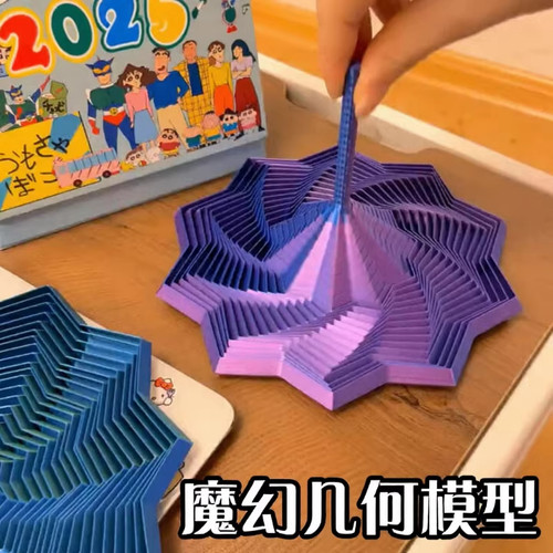 3D打印手柄螺塔八边形儿童益智解压玩具魔幻立体桌面螺旋创意