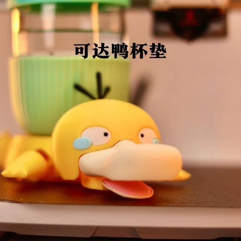 可达鸭杯垫家用茶托搞怪按压会动