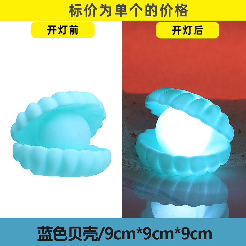 发光贝壳卡通可爱创意小夜灯少女心ins氛围灯卧室床头喂奶led柔光_虎窝淘