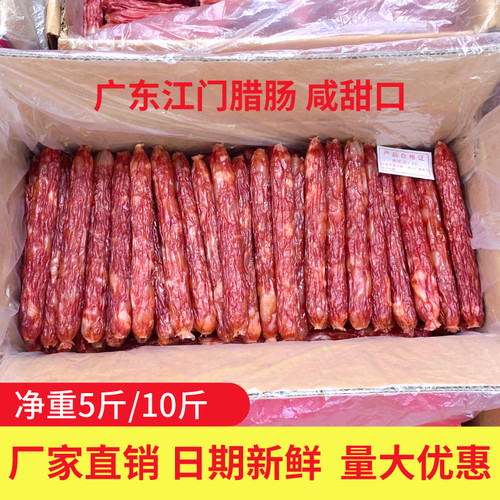 散装煲仔饭餐饮商用广东香肠