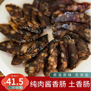 绍兴安昌风味酱香肠500g农家手工纯猪肉酱肠土香肠腊肠腊肉特产