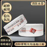 [消防水带1/2/2.5/3/4/6/8寸有衬里高压水管帆布耐磨农用灌溉水带]