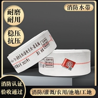 Пояс для огне 1/2/2,5/3/4/6/8 дюймов с подкладкой с высоким содержанием водных труб.