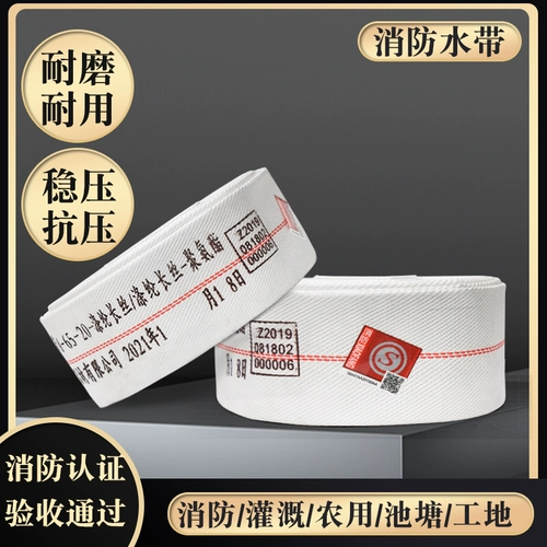 [消防水带1/2/2.5/3/4/6/8寸有衬里高压水管帆布耐磨农用灌溉水带]