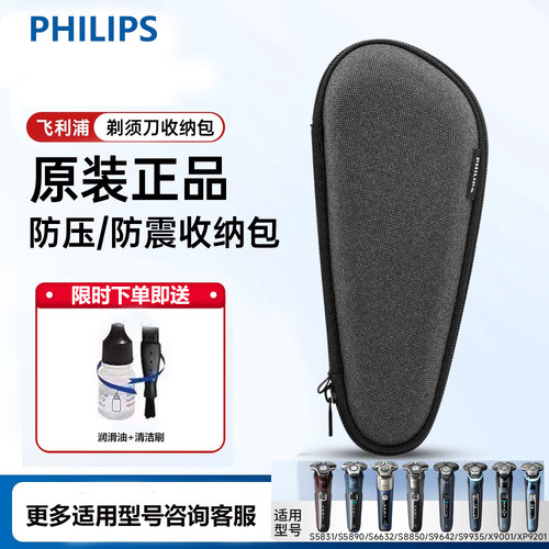 剃须刀便携旅行收纳包