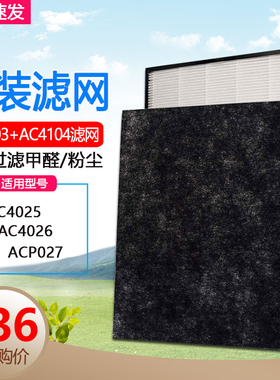 飞利浦空气净化器滤网活性炭2片装适配ac4025/4026/P027原装滤芯