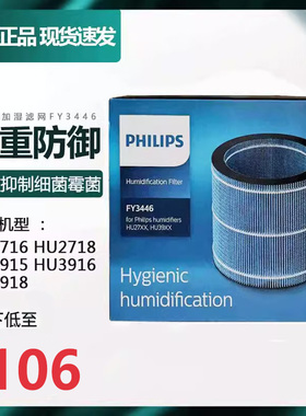 飞利浦空气加湿器过滤网滤芯FY3446配HU3915 HU3916 HU3918原装