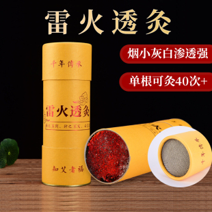 百草堂7CM加粗雷火灸大艾条艾柱特大号家用艾灸条大炮灸艾草 正品