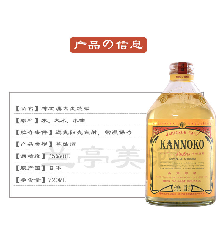 包邮 日本原装进口 萨摩神之河 神之湧烧酒 本格烧酎 720ml