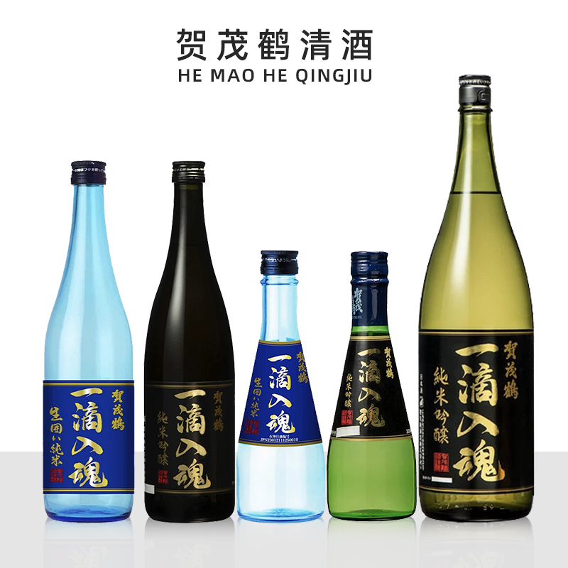 贺茂鹤清酒 一滴入魂纯米吟酿纯米酒发酵酒瓶装日本原装进口商用