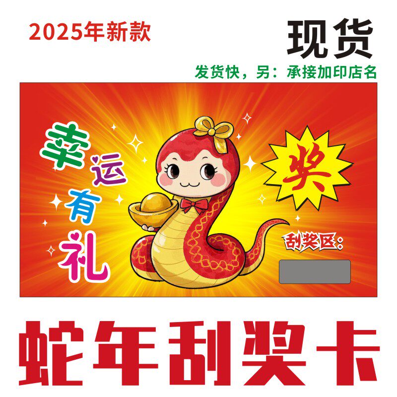 现货卡片快速发货支持定制加店名