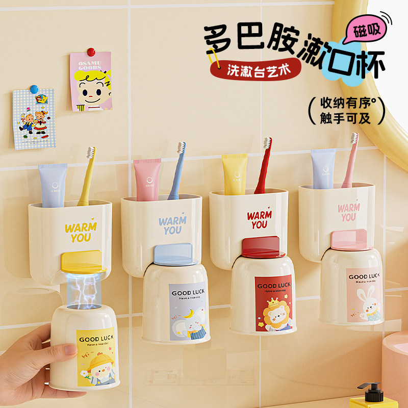 磁吸倒挂漱口杯套装家用牙刷置物架壁挂式免打孔卫生间牙膏收纳架,家庭/个人清洁工具,洗漱杯,淘宝优惠券,粉丝福利购,淘宝优惠卷