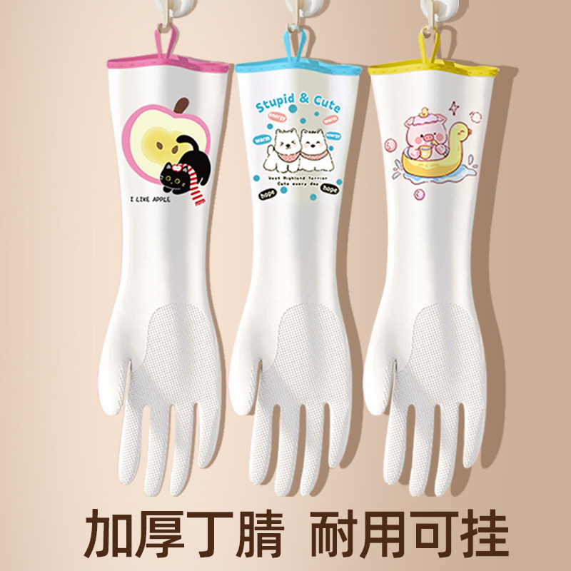 洗碗手套女防水厨房家用家务清洁丁腈橡胶皮耐用型洗衣服刷碗丁晴,家庭/个人清洁工具,常规家务手套,淘宝优惠券,粉丝福利购,淘宝优惠卷