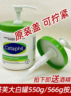 丝塔芙大白罐按压泵头550g556g面霜体乳通用按压泵头长嘴挤压嘴泵