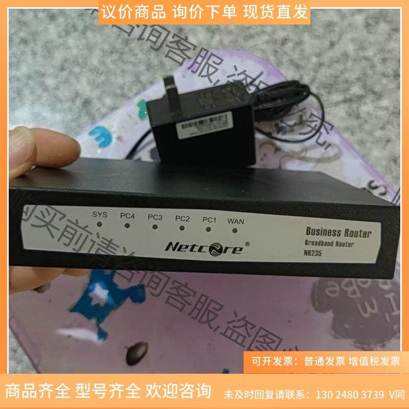 磊科(netcore)NR235,企业级有线路由器,本设实议价商品 询价下单高性价比高么？