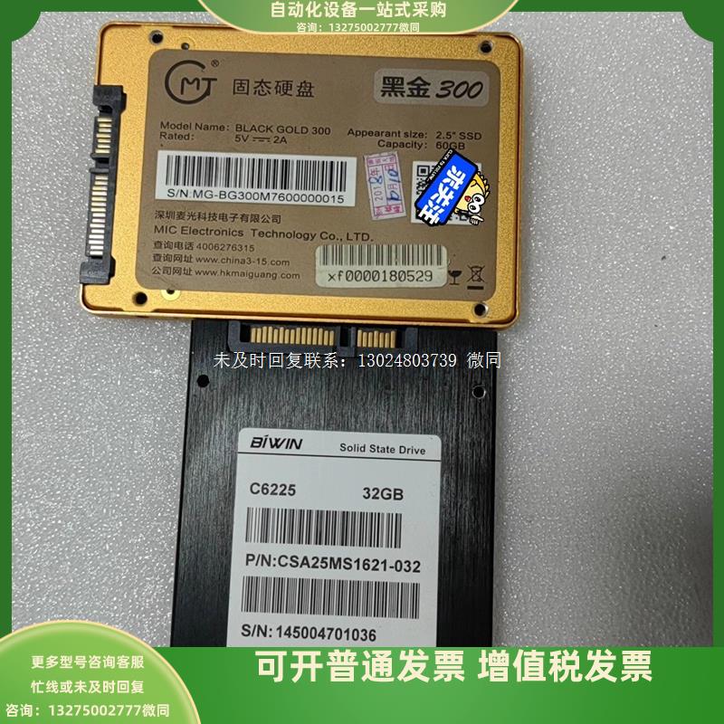 电脑拆下固态硬盘5张100询价使用感如何?