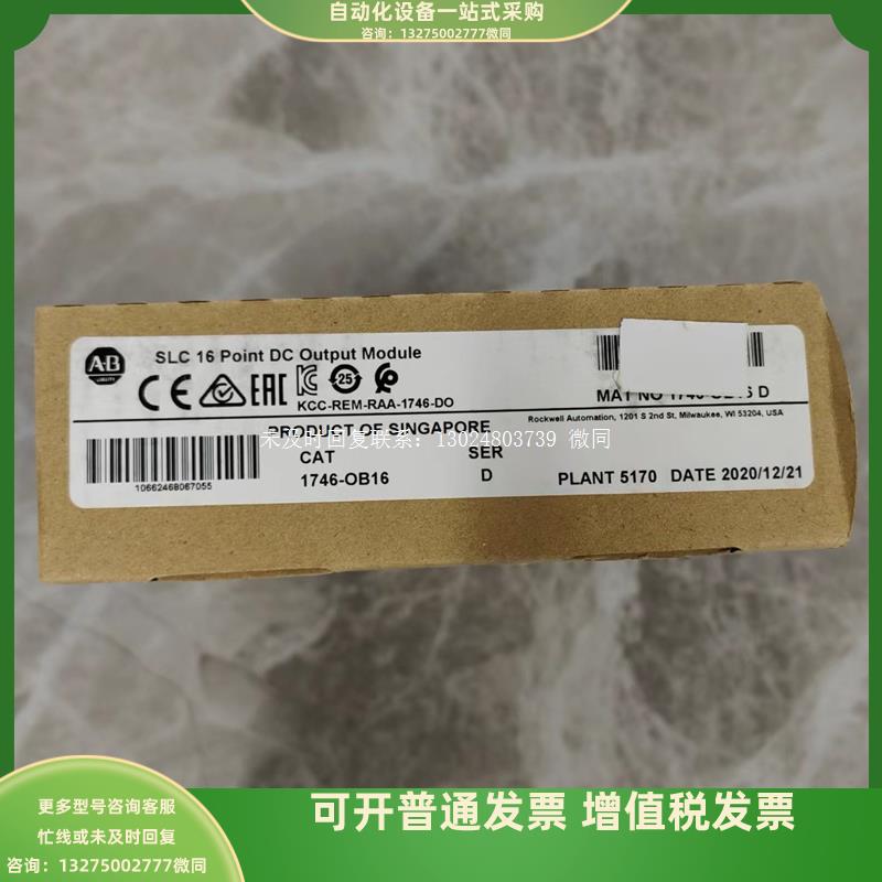 ABPLC1746-OB16原装正品现货,实物图,看询价