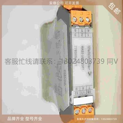 魏德米勒信号隔离器 7760054091 WAS5 UCD询价