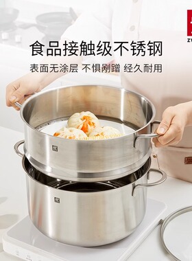 双立人24cm汤锅蒸笼不锈钢蒸锅蒸屉家用多层电磁炉燃气蒸煮锅官方