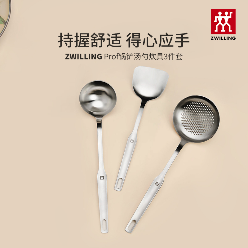 德国双立人prof不锈钢多款锅铲