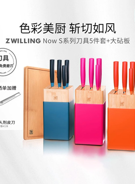 双立人NOWS彩色中片刀多用刀砍骨刀锋利专业家用厨房刀具中式套装