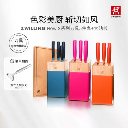 双立人5件套专刀专用收纳一体