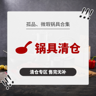 锅具炒锅煎锅炖锅不锈钢不粘锅铸铁锅 双立人正品 清仓捡漏