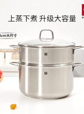 双立人家用不锈钢汤锅蒸笼套装