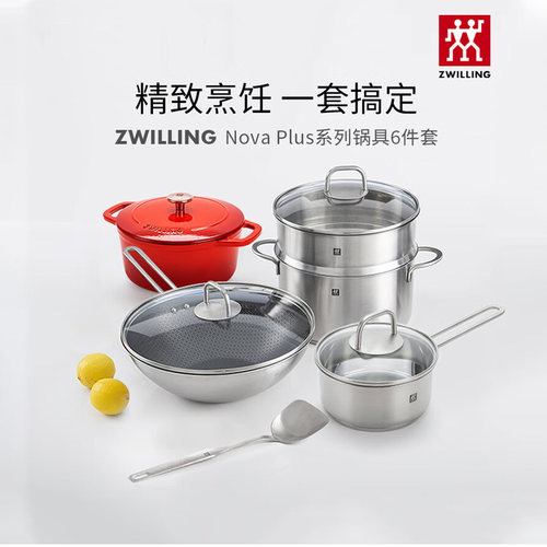 【团购专享】德国双立人不锈钢不粘锅家用铸铁珐琅锅汤锅蒸笼套装