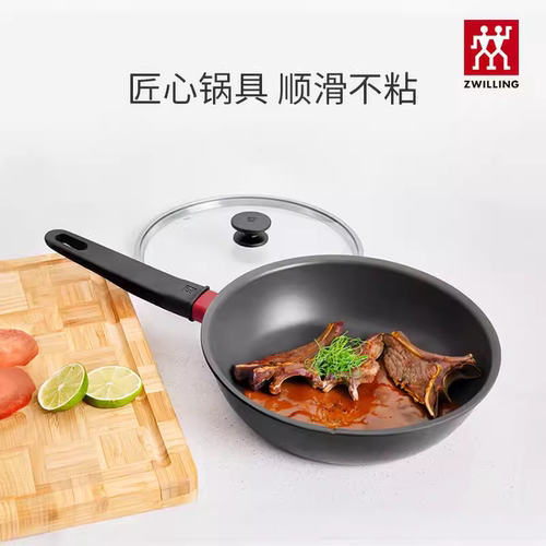 双立人涂层不粘煎炒锅赠硅胶铲