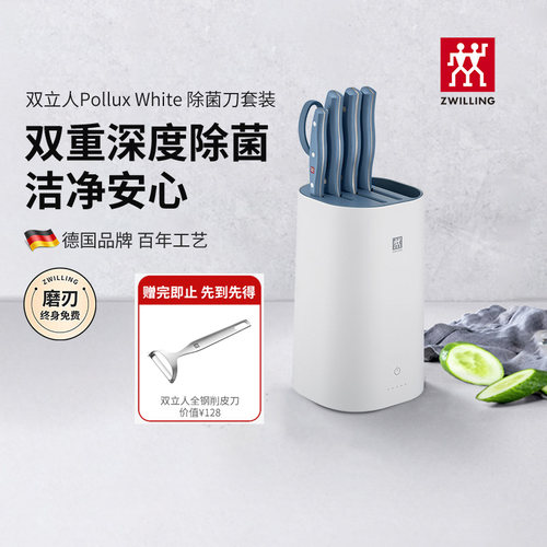 双立人家用不锈钢除菌刀具套装
