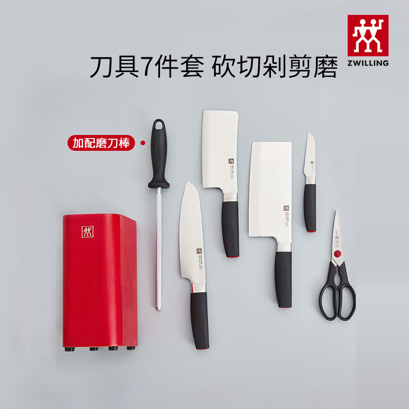 双立人select厨房不锈钢菜刀中片刀砍骨刀多用刀磨刀棒锋利带刀架