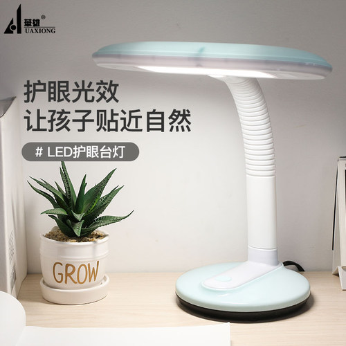 led学生书桌防蓝光护眼台灯