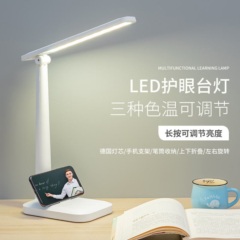 led充电护眼台灯学生学习专用预防近视阅读灯书桌床头灯大学宿舍
