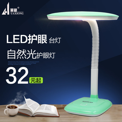 华雄led护眼台灯卡通卧室床头