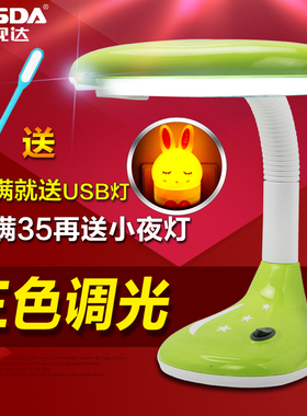 宝视达儿童台灯led护眼学习专用卧室床头小学生阅读灯书桌插电式