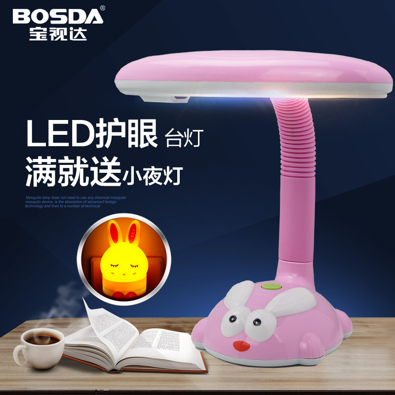 led护眼台灯儿童灯卡通床头灯