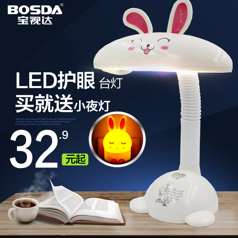 ±¦ÊÓ´į̈µÆ LED»¤Ñ۵ƿ¨Í¨Ñ§Ï°Ì¨µÆ¶ùͯÊé×ÀÔĶÁµÆÎÔÊÒ´²Í·µÆ²åµç