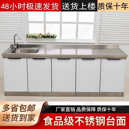 橱柜简易厨房灶台带水盆池不锈钢台面组合经济型一体碗筷柜子储物