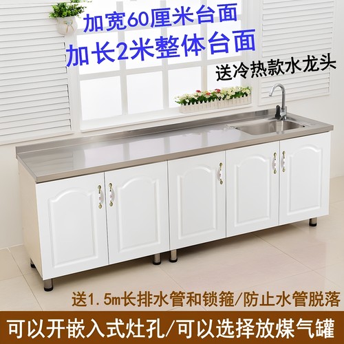 整体橱柜特价包邮水盆不锈钢台面