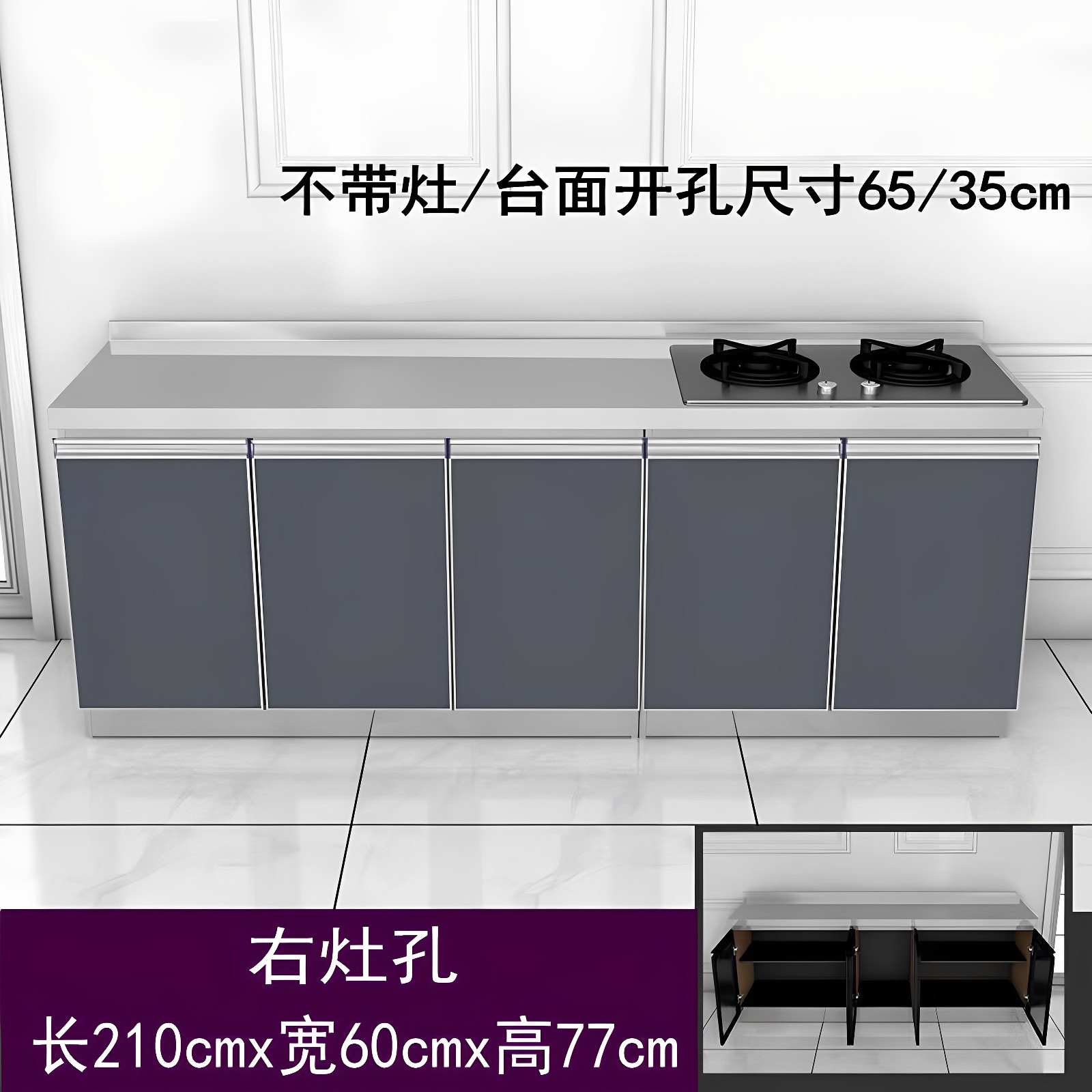 不锈钢台面厨房橱柜子加宽60厘米带水盆多层板柜体简易做饭燃气灶