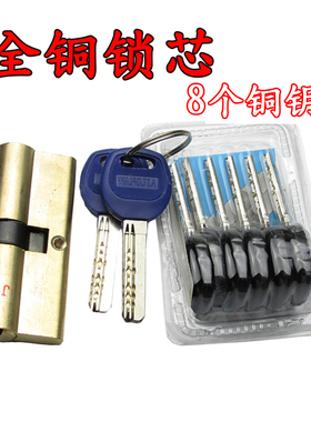 防盗门锁芯纯铜老式双开入户大门锁芯家用全铜AB锁芯防撬通用型