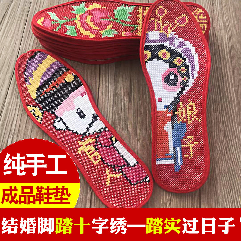 爱德祥纯棉手工十字绣鞋垫成品刺绣吸汗防臭透气结婚庆情侣品质款