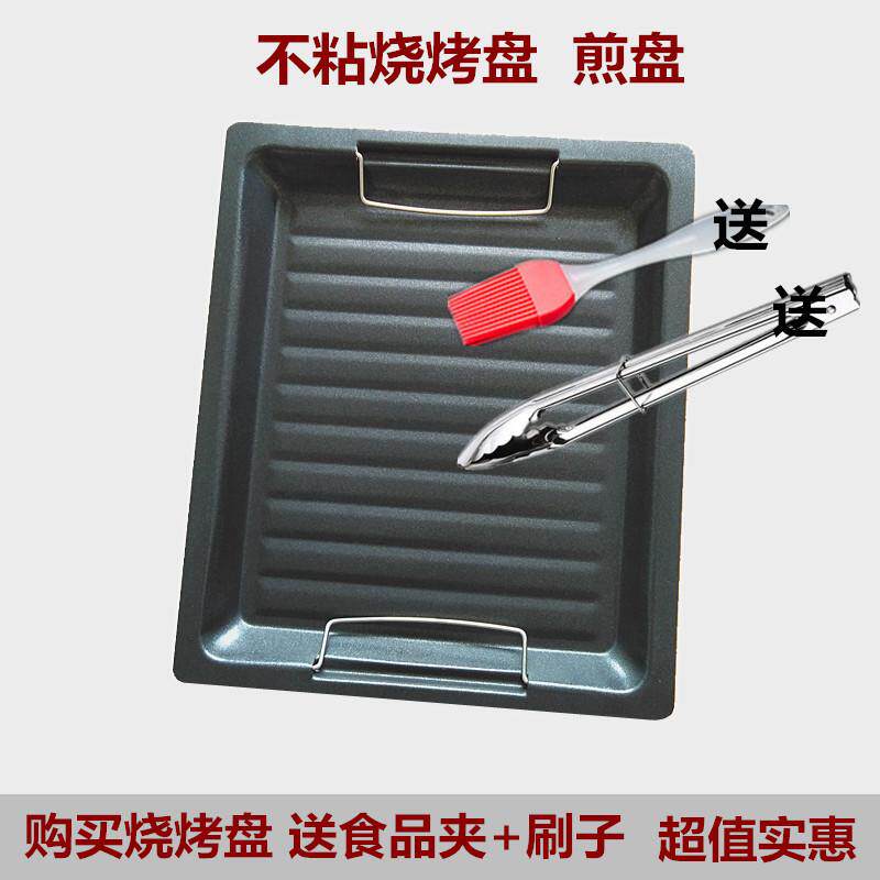 不粘锅易清洗烤肉盘楠竹林